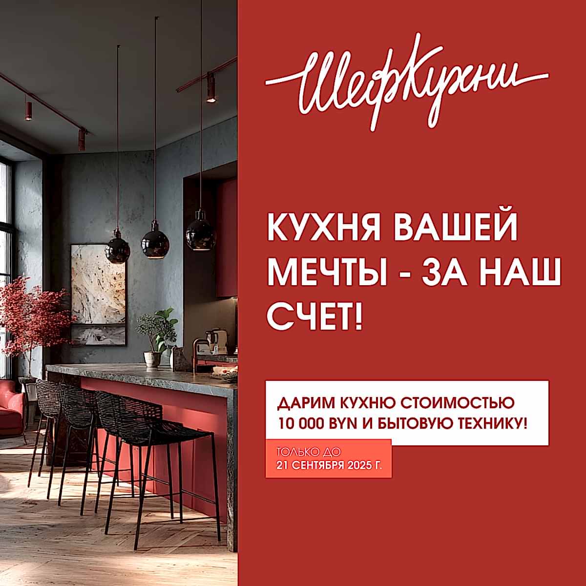 Кухни на заказ в Алматы ★ Купить кухню на заказ от производителя в рассрочку или кредит в каталоге Шеф Кухни с фото и ценами